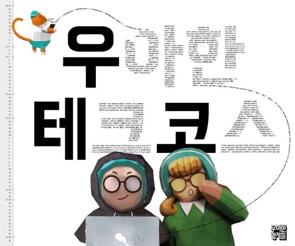 [우아한테크코스 7기] 레벨2 회고글 📖 thumbnail